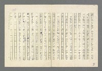 主要名稱：奪橋遺恨圖檔，第161張，共725張