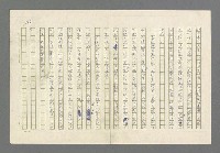 主要名稱：奪橋遺恨圖檔，第163張，共725張