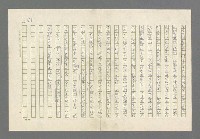 主要名稱：奪橋遺恨圖檔，第165張，共725張