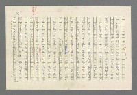 主要名稱：奪橋遺恨圖檔，第166張，共725張