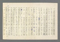 主要名稱：奪橋遺恨圖檔，第169張，共725張