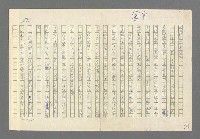 主要名稱：奪橋遺恨圖檔，第171張，共725張