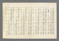 主要名稱：奪橋遺恨圖檔，第174張，共725張