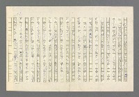 主要名稱：奪橋遺恨圖檔，第175張，共725張