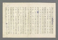 主要名稱：奪橋遺恨圖檔，第180張，共725張