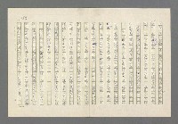 主要名稱：奪橋遺恨圖檔，第182張，共725張