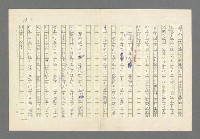 主要名稱：奪橋遺恨圖檔，第192張，共725張