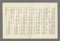 主要名稱：奪橋遺恨圖檔，第203張，共725張