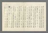 主要名稱：奪橋遺恨圖檔，第204張，共725張