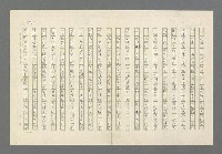 主要名稱：奪橋遺恨圖檔，第205張，共725張