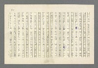 主要名稱：奪橋遺恨圖檔，第207張，共725張