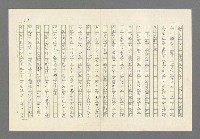 主要名稱：奪橋遺恨圖檔，第219張，共725張