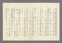 主要名稱：奪橋遺恨圖檔，第220張，共725張