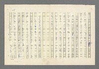 主要名稱：奪橋遺恨圖檔，第228張，共725張