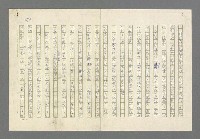 主要名稱：奪橋遺恨圖檔，第230張，共725張