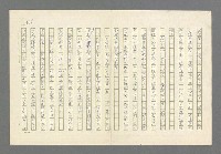 主要名稱：奪橋遺恨圖檔，第239張，共725張