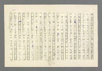 主要名稱：奪橋遺恨圖檔，第241張，共725張