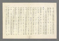 主要名稱：奪橋遺恨圖檔，第242張，共725張