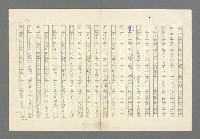 主要名稱：奪橋遺恨圖檔，第243張，共725張