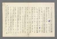 主要名稱：奪橋遺恨圖檔，第245張，共725張