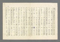 主要名稱：奪橋遺恨圖檔，第248張，共725張