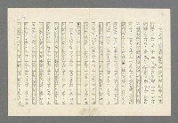 主要名稱：奪橋遺恨圖檔，第254張，共725張