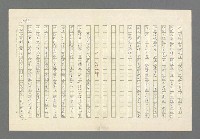 主要名稱：奪橋遺恨圖檔，第256張，共725張