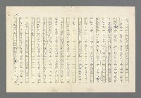 主要名稱：奪橋遺恨圖檔，第260張，共725張