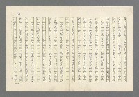 主要名稱：奪橋遺恨圖檔，第261張，共725張