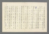 主要名稱：奪橋遺恨圖檔，第263張，共725張