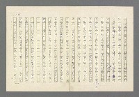 主要名稱：奪橋遺恨圖檔，第266張，共725張