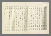 主要名稱：奪橋遺恨圖檔，第272張，共725張