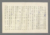 主要名稱：奪橋遺恨圖檔，第274張，共725張