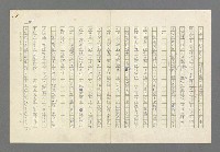 主要名稱：奪橋遺恨圖檔，第280張，共725張