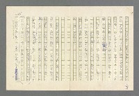 主要名稱：奪橋遺恨圖檔，第281張，共725張