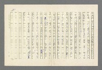 主要名稱：奪橋遺恨圖檔，第289張，共725張