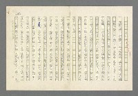 主要名稱：奪橋遺恨圖檔，第290張，共725張