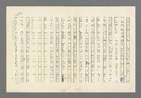 主要名稱：奪橋遺恨圖檔，第292張，共725張