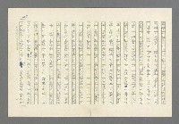 主要名稱：奪橋遺恨圖檔，第295張，共725張