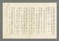 主要名稱：奪橋遺恨圖檔，第300張，共725張