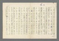 主要名稱：奪橋遺恨圖檔，第311張，共725張