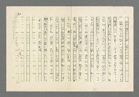 主要名稱：奪橋遺恨圖檔，第318張，共725張