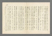 主要名稱：奪橋遺恨圖檔，第319張，共725張