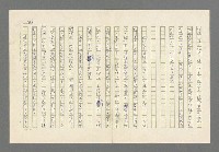 主要名稱：奪橋遺恨圖檔，第323張，共725張