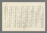 主要名稱：奪橋遺恨圖檔，第327張，共725張