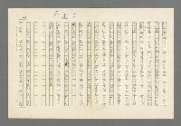 主要名稱：奪橋遺恨圖檔，第329張，共725張