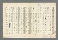 主要名稱：奪橋遺恨圖檔，第331張，共725張