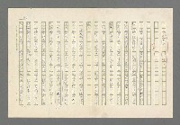 主要名稱：奪橋遺恨圖檔，第334張，共725張