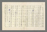 主要名稱：奪橋遺恨圖檔，第342張，共725張