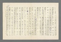 主要名稱：奪橋遺恨圖檔，第357張，共725張